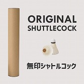 オリジナル