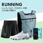 ランニング