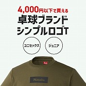 卓球ウェア