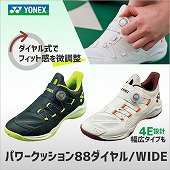 ヨネックス