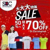 セントクリストファーウェアが半額以上に！