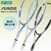 ヨネックス