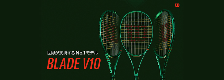 BLADE V10シリーズ
