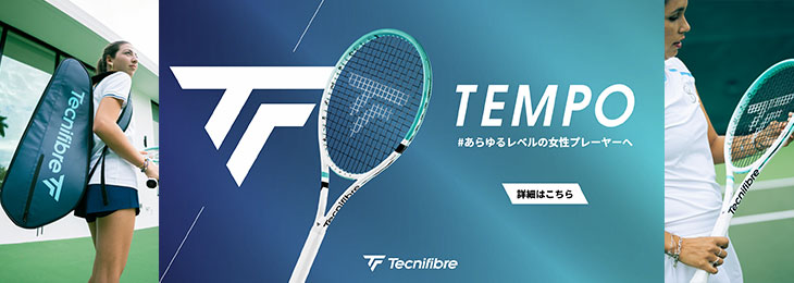テニスラケット、バッグ「テンポ」シリーズが予約開始!