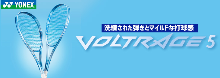 ボルトレイジS登場