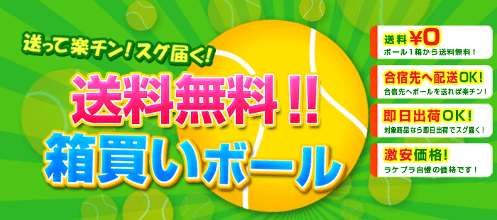 ボール