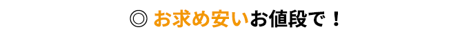 5,000円以上送料無料