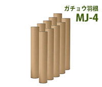 無印シャトルコック 804