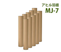 無印シャトルコック 204