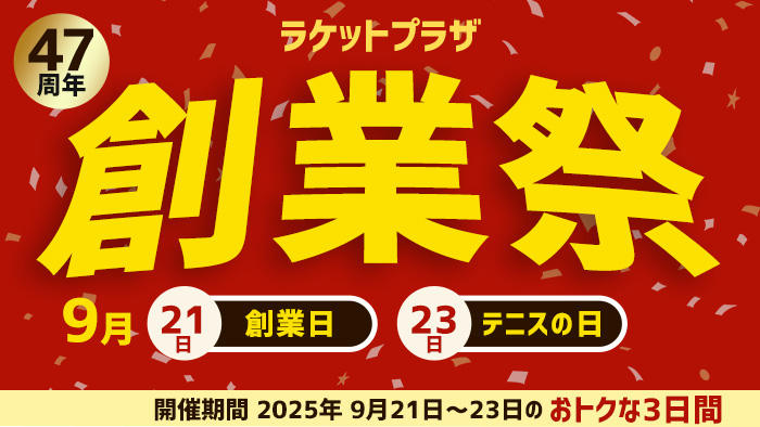 創業祭のタイトル